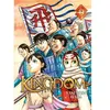 Meian Kingdom