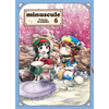 Komikku Minuscule T06 Takuto Kashiki (Auteur), Fédoua Lamodière (Traduction)