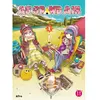 Nobi Nobi Au grand air T01