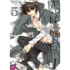 Taifu Comics My Number One T05