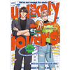Taifu Comics Unlikely Lovers