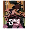 Ynnis Editions Cowboy bebop le jeu de rôle, kit de démarrage