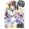 Ototo Dan Machi : la légende des Familias. Vol. 5 Fujino Omori, Kunieda, Suzuhito Yasuda