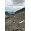 Monhelios Au-delà des horizons : Atlantique-Méditerranée, Haute Route pyrénéenne en 30 jours