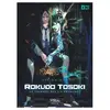Vega Dupuis Rokudo Tosoki le Tournoi des 6 royaumes - Tome 3