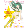 Glénat Urusei Yatsura - Perfect Color Edition - Tome 01