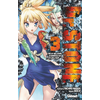 Glénat Dr. Stone - Tome 03