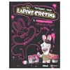 Glénat The Lapins Crétins - Tome 04 - Gribouillages (BD)