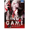 KI-OON King's game origin tome 5