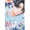 Aza-Koi T03 broché