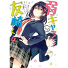 DELCOURT Tomozaki-kun est un loser ! tome 2