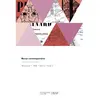 Hachette Bnf Revue contemporaine broché