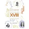 Herscher Guy Savoy Cuisine Les Écrivains, Xviiie Siècle