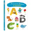 Auzou Éditions Mon premier abécédaire à toucher