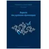 Ecole Polytechnique Eds Aspects des systèmes dynamiques