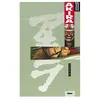 GLENAT akira tome 11 - chocs