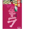 GLENAT akira tome 6 - chaos