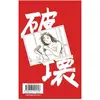 Glénat Manga Noritaka - Tome 14