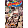 GLENAT reborn tome 24 - la Varia de 10 ans après débarque