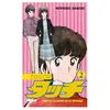 Glénat Touch - Tome 02