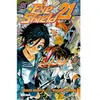 Glénat Eyeshield 21 - Tome 11