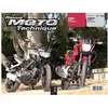 ETAI RMT 183 YAMAHA MT 125 (2015 à 2016) et HONDA CB 125 F (2015 à 2016)