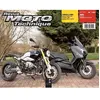 Etai Revue Moto Technique 180 BMW R Nine T 14-16 / Yamaha X-Max 400 / MBK E