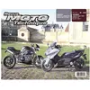 ETAI Revue Moto Technique 168 Triumph Speed Triple 1050 / Yamaha T-Max 530