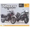 ETAI Revue Moto Technique Numero 88 : Yamaha Xj 600 S Et Honda Cbr 900 Rr