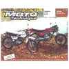 ETAI RMT 32 YAMAHA TY-DT-RD 50 et HONDA 250-400-CB400
