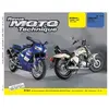 ETAI RMT 112.2 KYMCO ZING 125 (1997 à 1999) et YAMAHA YZF-R1 (1998 à 2001)