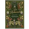 Mame Les pinceaux d'Edouard