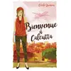 Mame 3 - Bienvenue à Calcutta !