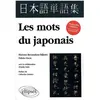 Ellipses Les Mots Du Japonais