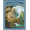 Vents d'Ouest Le Voyage extraordinaire - Tome 06