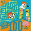 Hugo Jeunesse 100 jeux pour super futés 5-6 ans