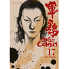 DELCOURT Coq de combat tome 17 - nouvelle édition