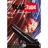 Delcourt Dead tube T03 Mikoto Yamaguchi (Auteur), Touta Kitakawa (Illustration)