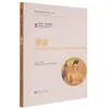 Henan University Huangdi (the yellow emperor) - edition bilingue