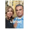 Hachette-Antoine Maan, ila al abad