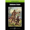 Maxtor France Robinson Crusoé Daniel Defoe (Auteur)