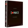 Divisa [REC] La Saga Completa
