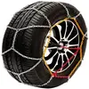 Sumex Chaînes à Neige Husky Advance 9mm. O-Norm. KN120, 2 pièces
