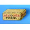 Verpflegungskisten Israel - 1:35e - Plus Model