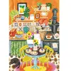 Magnolia Puzzle 1000 pièces : Cuisine Orange - Édition Spéciale Olivia Gibbs