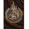 Magnolia Puzzle 1000 pièces : Ayetü'l-Kürsi