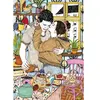 Magnolia Puzzle 1000 Pièces : Petit Déjeuner & Amour