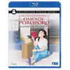 Ghibli Omoide Poroporo Souvenirs, goutte à goutte Blu-ray