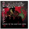 Pias France Cnt Dokken - Return To The East Live 2016 [Blu-ray]