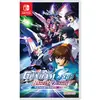 Nintendo Switch Mobile Suit Gundam Seed Battle Destny Remastered Impor...
